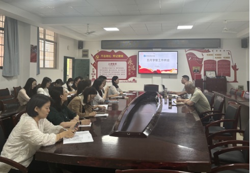 5月份学工例会.jpg