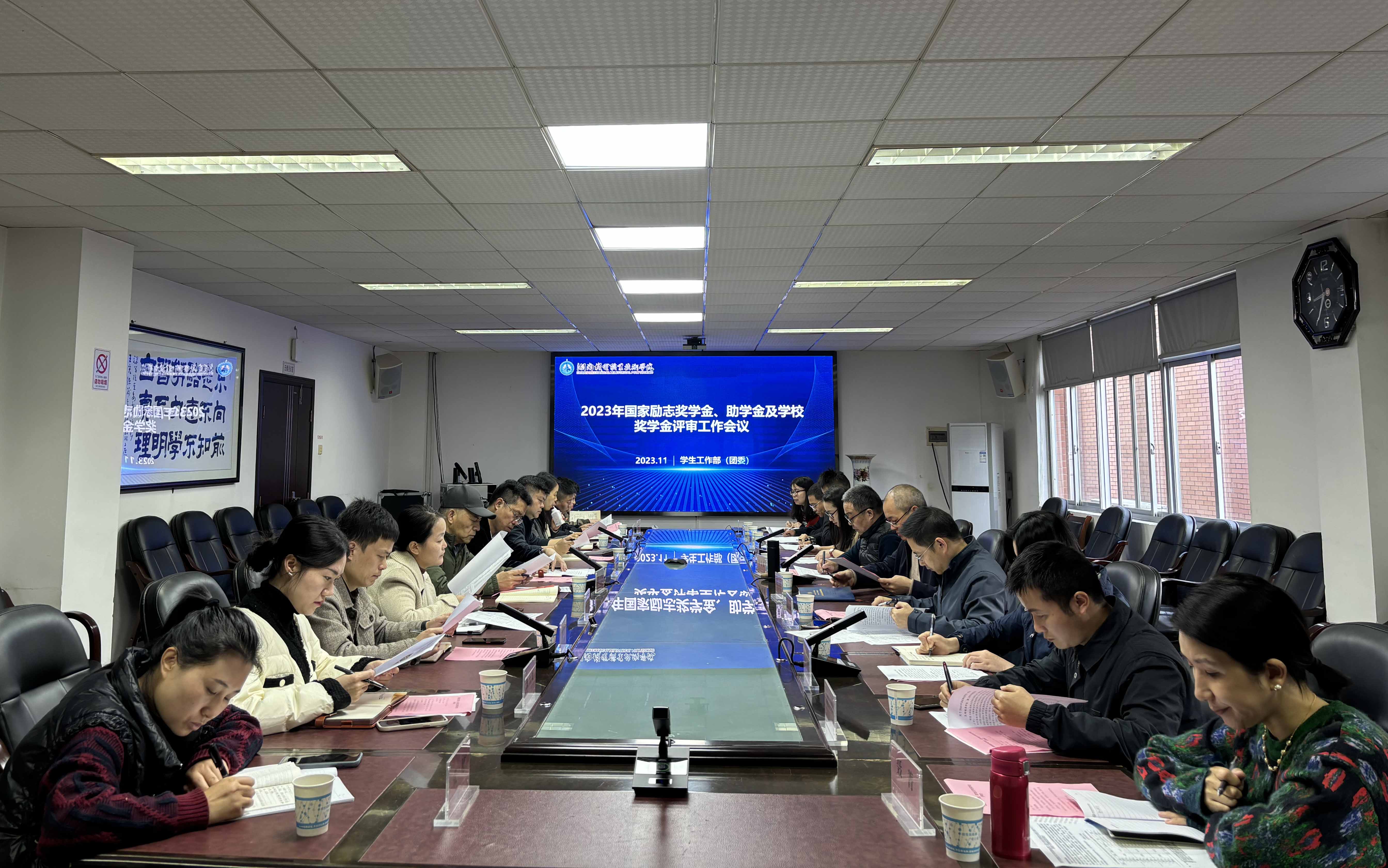 永利官网召开奖助学金评审工作会1.jpg